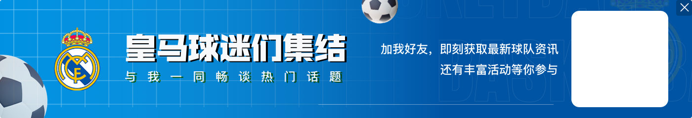 🔥回暖！维尼修斯受伤姆巴佩更多踢边路后，贝林厄姆5轮联赛进5球