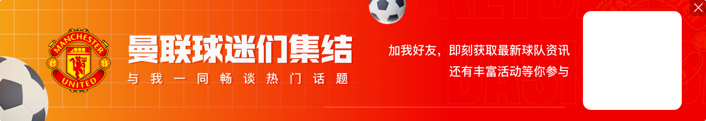 红魔前队长🫡沃克与霍伊伦顶牛后倒地不起，马奎尔赶来怒斥对手