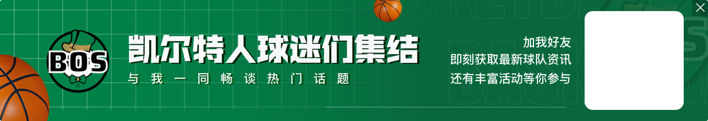 霍勒迪：鹈鹕需要改变 锡安太出色了 不该每年都打附加赛还赢不了